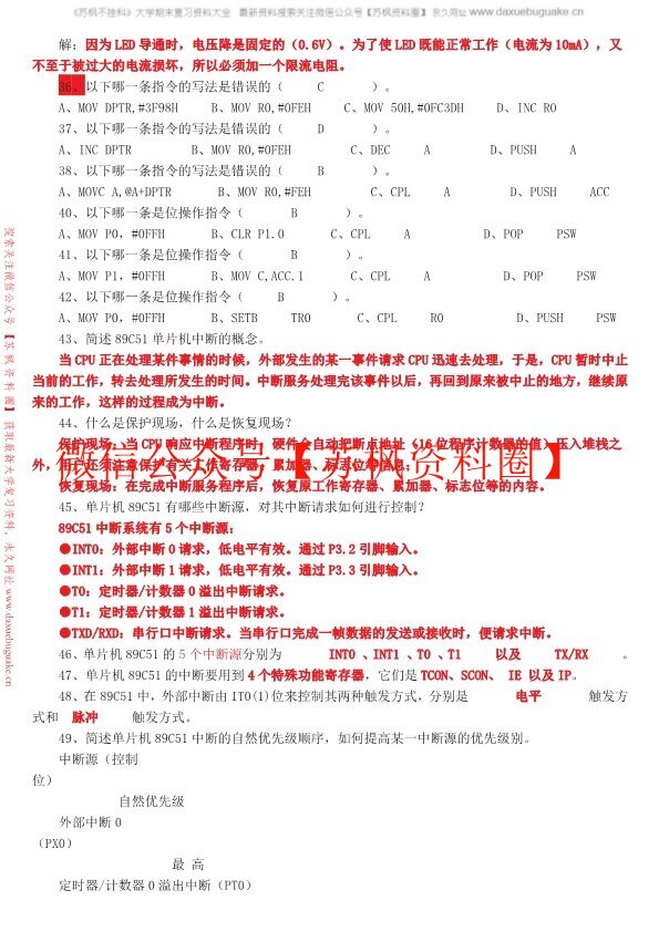 51单片机